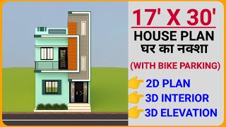 17x30 home design || 17 by 30 home design || 17*30 house plan || 17 x 30 feet house plans || 17x30