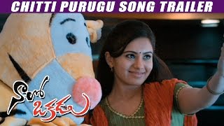 Naalo Okkadu - Chitti Purugu Song Trailer - Siddharth, Deepa Sannidhi