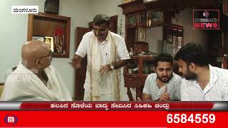 Pradeep Kumar Kalkura | ಪ್ರದೀಪ್ ಕುಮಾರ್ ಕಲ್ಕೂರ ಮನೆಗೆ ಸಿಹಿಕಹಿ ಚಂದ್ರು ಭೇಟಿ