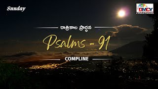 Sunday Night Psalms - 19Jan2025