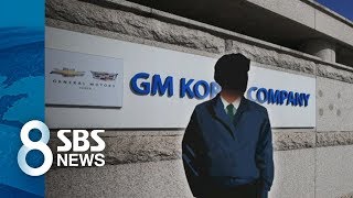 GM 희망퇴직자 또 극단적 선택…돌파구 못 찾는 노사 협상 / SBS