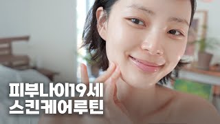 sub) 피부 좋은 사람은 이렇게 산다