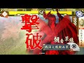 戦国大戦　正五位b　不死身の鬼美濃 vs 乱れ八咫烏