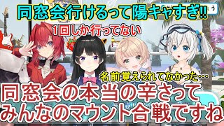 同窓会の思い出を語り合うが、一人だけ生々しすぎるアンジュ【電脳少女シロ/月ノ美兎/しぐれうい/切り抜き】