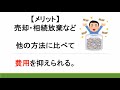 【相続】放棄したい山林・原野　不動産引き取りサービス