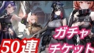 【熱戦少女】SSR 出るか!? 熱戦少女 ガチャチケット 回してみた！