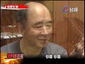 【我愛紅娘】30年前的電視交友節目 【熱線追蹤】精彩