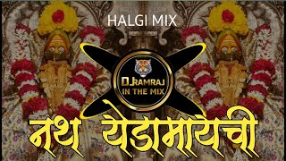 Nath Yedamaych / dj song | dj marathi song | ACTIVE halgi mix | dj ramraj in the mix