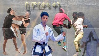 ድንቅ የ ምርቃት ትርኢት🔥🔥