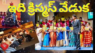 ఇది క్రిస్మస్ వేడుక | idi Christmas Veduka | United Christmas Singapore | Suresh Nittala