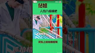 站姐为了不被认成私生，可下了苦功夫 #时代少年团 #搬运