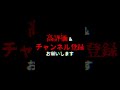 ※閲覧注意※【検索してはいけない言葉　ホラー編】『ぽこぽこぴこたん』【検索してみた】 shorts　 shortsvideo