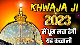 Khwaja Ji Qawwali 2023 👑 Khwaja Garib Nawaz Ki Kavvali 2023 ❤ Kgn Kawali ❤ New Kavvali 2023 part 1