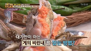 지금이 제철! 게의 비린내를 잡는 방법? [만물상 192회] 20170514