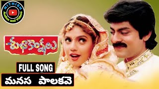 MANASA PALAKAVE FULL SONG || SHUBHAKANKSHALU ||