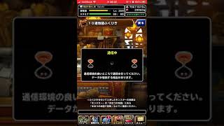 【dqmsl】マスターメダルの10連!最近紫でてないのだが...