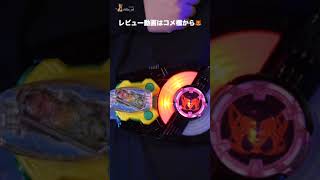 オーズドライバーとディケイドライバーがレイズバックルになっちゃった【仮面ライダーギーツ】