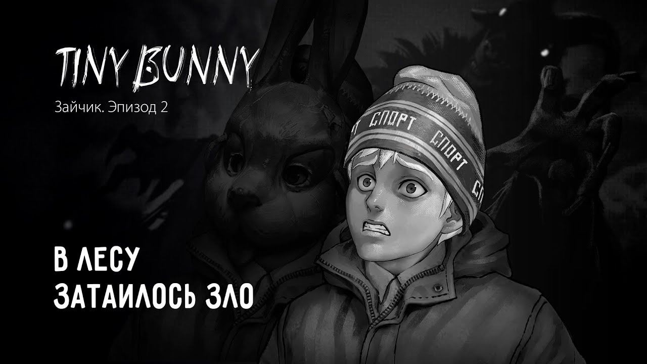Tiny bunny новелла рисунки