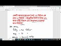 একটি আয়তক্ষেত্রের দৈর্ঘ্য ২৪ মিটার এর প্রস্থ ১০ মিটার । ক্ষেত্রটির দৈর্ঘ্য ও প্রস্থ ৬% করে বৃদ্ধি কর