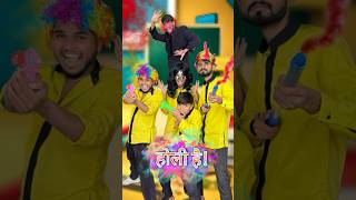 हैप्पी होली दोस्तों 💦 #aaganwadikebacche #comedy #funny #happyholi #holisong #holicomedy2024 #56