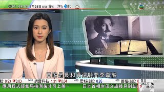 無綫00:30 新聞報道 TVB News｜2021年11月25日｜據報歐盟將延長制裁中國四名官員及一個機構｜美國邀台灣參與下月民主峰會中國指台灣民進黨「倚美謀獨」不會得逞