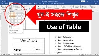 MS word Table in 10 Minutes || MS Word Bangla Tutorial 2019 || Microsoft Office 2016 || MS School