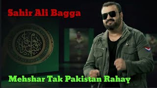 Mehshar Tak Pakistan Rahay | Sahir Ali Bagga #Newsong