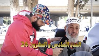 أب يبكي بحرقة على فراق ولده من العدد السادس و العشرون من برنامج الناس للناس