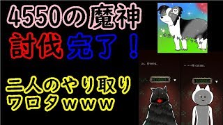 【ボク殺3】4550の魔神まで討伐完了‼