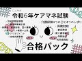 ケアマネ試験対策　令和２年（問７・高額介護サービス費）