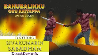 Sivakumarin Sabadham - Bahubalikku Oru Kattappa | DANCE COVER | D STUDIO DineshKumar ft.CHOREOGRAPHY