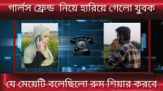 new audio call record | lover audio call | phone call | audio call | phone alap 2025 | love story,