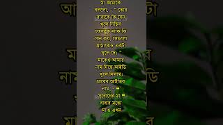 ভাবির রুমের পাশ দিয়ে যাচ্ছিলাম। হঠাৎ করে ভাবি ডাকলো। ভাবির রুমে গিয়ে। 😢💔