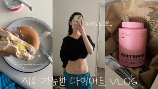 diet vlog) 프로티원 딸기맛 짱맛🍓+ 고구마 샌디치, 바질계란 샌디치 건강하게 다이어트하는 브이로구 🫧🫶🏿😮