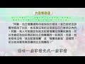 54常律老和尚說真正的佛教故事 佛陀在雨季時，生了很重的病，佛忍受強烈痛苦，保住生命到入滅止