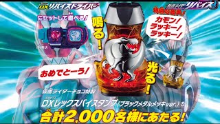 【仮面ライダーリバイス】仮面ライダーチョコkamenriderrevice candytoy