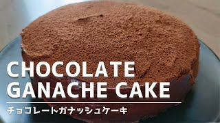 Chocolate Ganache Cake Recipe