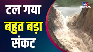 Madhya Pradesh के Dhar में टला बहुत बड़ा संकट | Karam Dam | Shivraj Singh | #TV9D