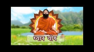 Dhyana Yog: Swami Ramdev | 6 Dec 2017 (Part 1)