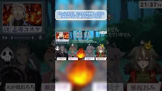 【MAHA5JP】禁断の質問に皆様の反応は…【切り抜き / 新人VTuber】