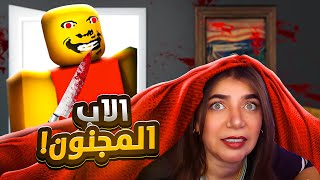 Roblox - اذا ما بتنام بتموت 😨