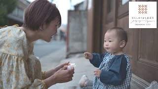 【岡山県高梁市】わたしあうまち・プロモーション動画