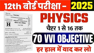 Class 12th Physics Objective Question 2025 || Vvi Objective Question 2025 12th Physics