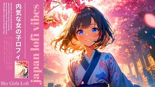 Japan Lofi Vibes 🌸 SHY GIRL LOFI 🍃 relax/study (Lofi Music)