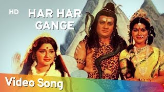 Har Har Gange Title Song | Har Har Gange (1979) | Mahendra Kapoor