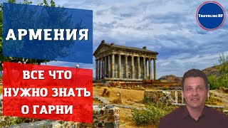 Unforgettable Armenia | Overview of the Garni Temple and the Symphony of Stones. (ENG SUB)