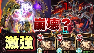 【モンスト】承太郎とあのキャラを組み合わせるとめっちゃ強い？禁忌深淵〜無量大数〜が難易度激落ちしてしまってるんだがww《空条承太郎SC》