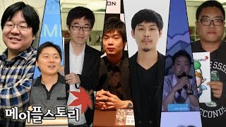 메이플스토리 역대 디렉터 7인 | 오한별 강원기 등