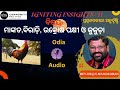 igniting insights 11 odia ମାଙ୍କଡ଼ ବିରାଡ଼ି ଉକ୍ରୋଶ ପକ୍ଷୀ ଓ କୁକୁଡ଼ା rev.dr.j.n.manokaran cbsi