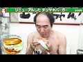 【安定の美味さ】江頭さんがリニューアルしたモスのテリヤキバーガーを食べて高評価を獲得しますが、前回と比べると…【エガちゃんねる切り抜き】